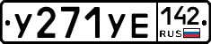 %D0%A3271%D0%A3%D0%95142
