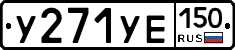 %D0%A3271%D0%A3%D0%95150