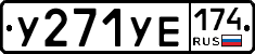 %D0%A3271%D0%A3%D0%95174