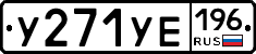 %D0%A3271%D0%A3%D0%95196