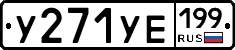 %D0%A3271%D0%A3%D0%95199