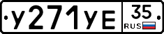 %D0%A3271%D0%A3%D0%9535