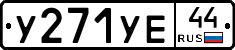 %D0%A3271%D0%A3%D0%9544