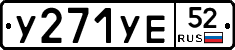 %D0%A3271%D0%A3%D0%9552