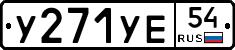 %D0%A3271%D0%A3%D0%9554