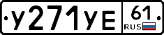 %D0%A3271%D0%A3%D0%9561