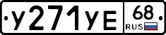 %D0%A3271%D0%A3%D0%9568