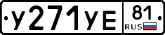 %D0%A3271%D0%A3%D0%9581
