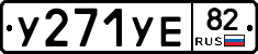 %D0%A3271%D0%A3%D0%9582