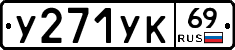 %D0%A3271%D0%A3%D0%9A69