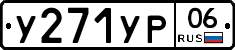 %D0%A3271%D0%A3%D0%A006