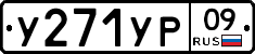%D0%A3271%D0%A3%D0%A009