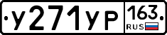 %D0%A3271%D0%A3%D0%A0163