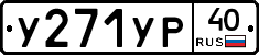 %D0%A3271%D0%A3%D0%A040
