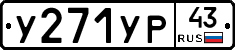 %D0%A3271%D0%A3%D0%A043
