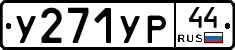 %D0%A3271%D0%A3%D0%A044