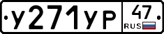 %D0%A3271%D0%A3%D0%A047