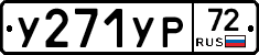 %D0%A3271%D0%A3%D0%A072
