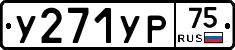 %D0%A3271%D0%A3%D0%A075