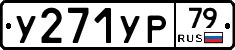 %D0%A3271%D0%A3%D0%A079