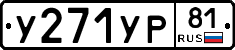 %D0%A3271%D0%A3%D0%A081