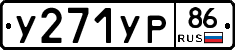 %D0%A3271%D0%A3%D0%A086