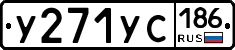 %D0%A3271%D0%A3%D0%A1186