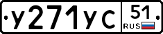 %D0%A3271%D0%A3%D0%A151