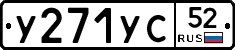 %D0%A3271%D0%A3%D0%A152