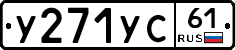 %D0%A3271%D0%A3%D0%A161