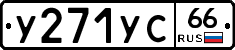 %D0%A3271%D0%A3%D0%A166