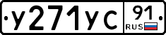%D0%A3271%D0%A3%D0%A191