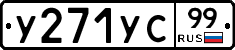 %D0%A3271%D0%A3%D0%A199