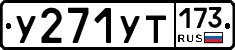 %D0%A3271%D0%A3%D0%A2173