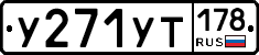%D0%A3271%D0%A3%D0%A2178