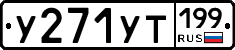 %D0%A3271%D0%A3%D0%A2199