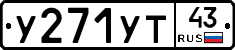%D0%A3271%D0%A3%D0%A243