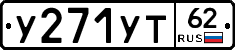 %D0%A3271%D0%A3%D0%A262