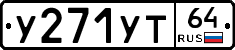 %D0%A3271%D0%A3%D0%A264
