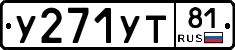 %D0%A3271%D0%A3%D0%A281