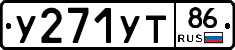 %D0%A3271%D0%A3%D0%A286