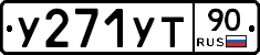 %D0%A3271%D0%A3%D0%A290
