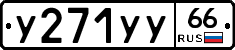 %D0%A3271%D0%A3%D0%A366