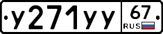 %D0%A3271%D0%A3%D0%A367