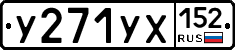 %D0%A3271%D0%A3%D0%A5152