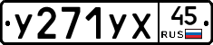 %D0%A3271%D0%A3%D0%A545
