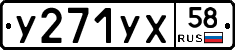 %D0%A3271%D0%A3%D0%A558