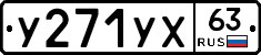 %D0%A3271%D0%A3%D0%A563