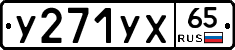%D0%A3271%D0%A3%D0%A565