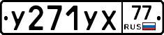 %D0%A3271%D0%A3%D0%A577